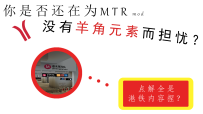 [停更][MTR3.1.1及以上|JobanV1.1.4及以上]广州地铁修改包V1.6